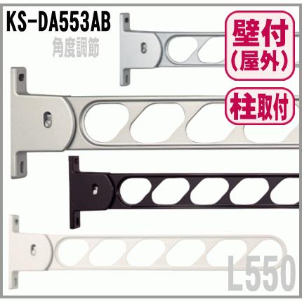 送料無料 屋外物干し L550mm(2本入)角度調節機能 折りたたみ 送料無料 屋外物干し L550mm(2本入)角度調節機能 折りたたみ