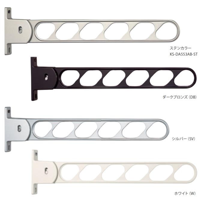 送料無料 屋外物干し L550mm（2本入）角度調節機能 折りたたみ収納 KS