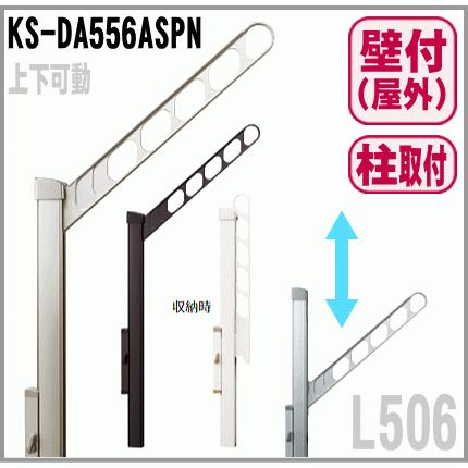 送料無料 屋外物干し 上下可動・L506(2本入)折りたたみ収納 送料無料 屋外物干し 上下可動・L506(2本入)折りたたみ収納
