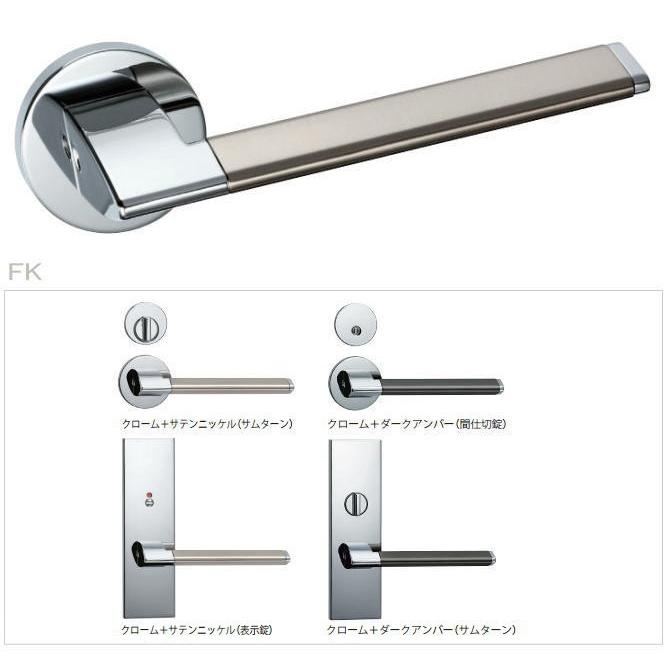 送料無料 レバーハンドル カワジュン製 FK 丸座 長座 KAWAJUN : 窓工房