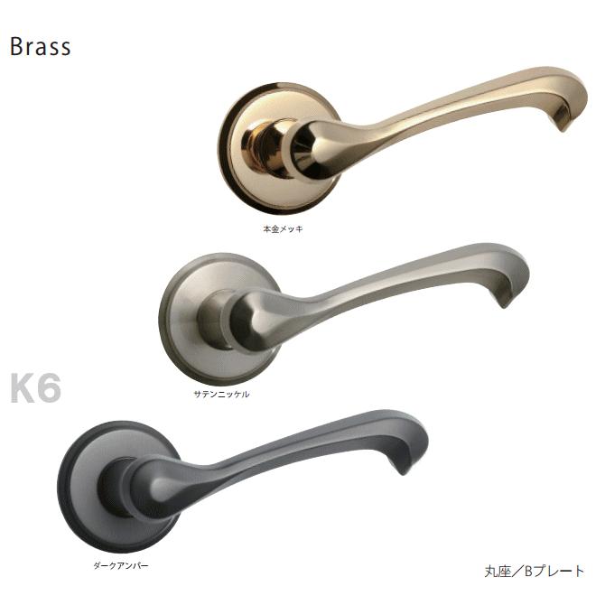 送料無料 カワジュン製レバーハンドル 真鍮 K6 : 窓工房 ナカサ - 通販 