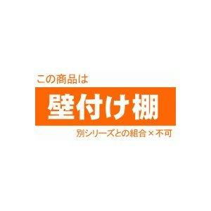 送料無料　壁付け棚　壁面シェルフ　高さ120×幅60×奥行き15cm 壁面薄型収納ラック