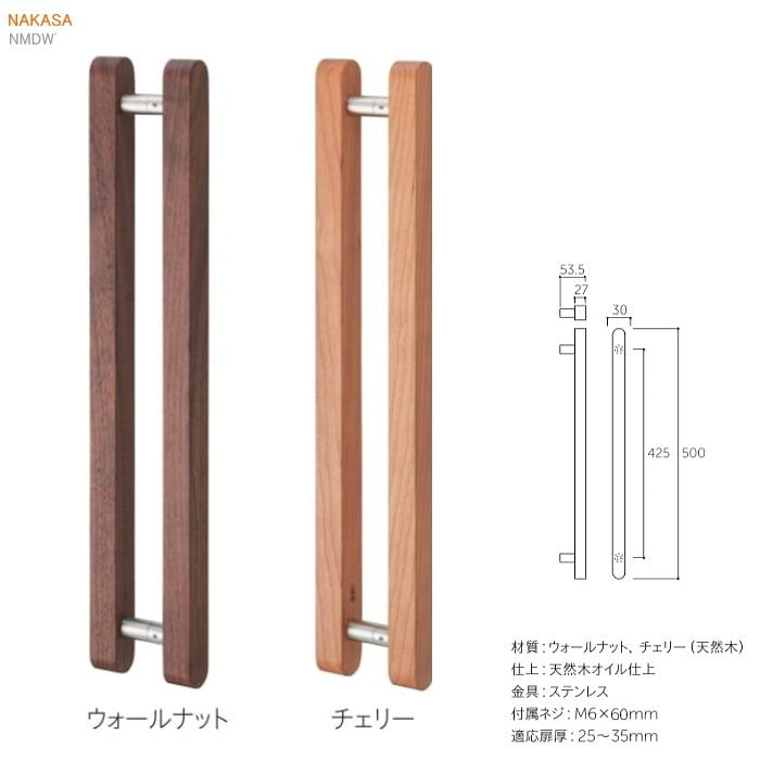 送料無料 ドアハンドル（両面用）天然木オイル仕上げ（面取りタイプ 