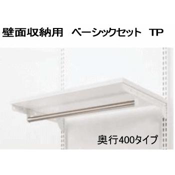 送料無料　壁面収納　木棚パイプ付ベーシックセット　TP　W750×D400　｜nakasa