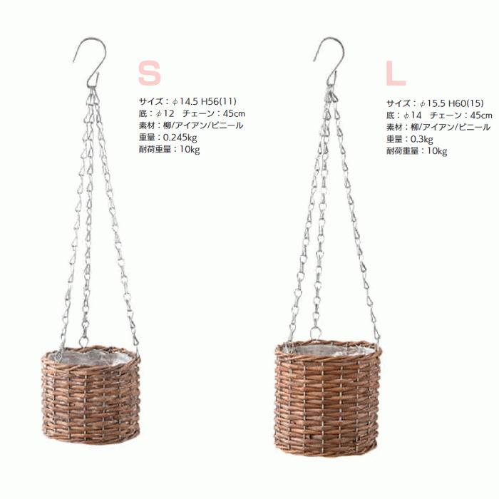 送料無料 ハンギングバスケット S・L （丸・四角・円柱）寄せ植えかご