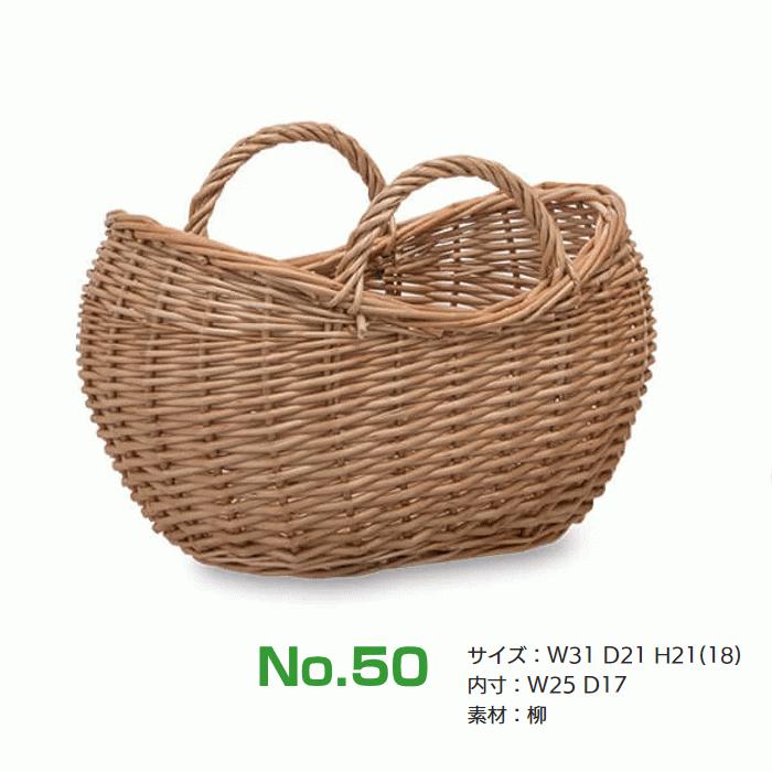 送料無料 ハンドル付きバスケット デザインかご（片手・両手） Mサイズ