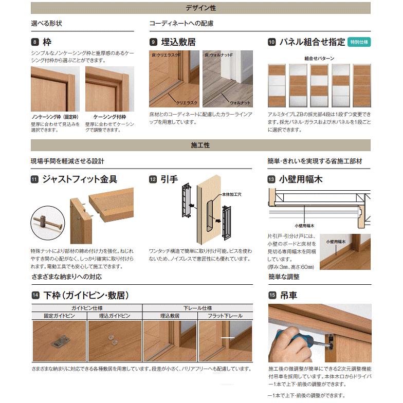 ラシッサ 送料無料 ラシッサS 可動間仕切り 引戸上吊方式 片引戸2枚建