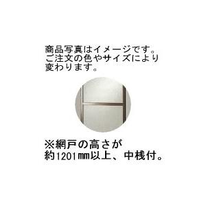 送料無料　網戸　アルミ網戸(戸車付きのあみ戸をサイズオーダーで)｜nakasa｜02