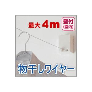 送料無料 室内物干しワイヤー Pid4m 森田アルミ工業 壁間4mまで対応 ロープ Pid4m 窓工房 ナカサ 通販 Yahoo ショッピング