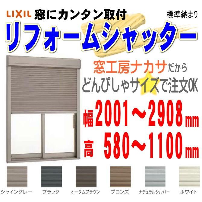 イタリヤ 送料無料 壁に後付け窓シャッター 幅2001〜2908mm×高 イタリヤ 送料無料 壁に後付け窓シャッター 幅2001〜2908mm×高