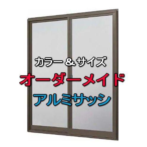 送料無料 アルミサッシ サイズオーダー : 窓工房 ナカサ - 通販