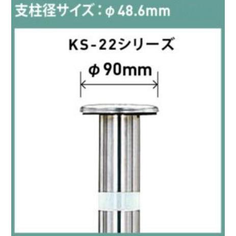 帝金 バリカー２本セット です。 帝金バリカー KS-22取替用支柱 ステンレス製上下式バリカー48.6mm（帝