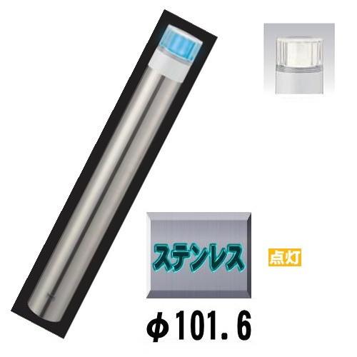 送料無料　ソーラー青色LED バリカー点灯タイプ　LIMS-02PK　支柱直径101.6mm 帝金バリカー ソーラーユニット照明内臓 脱着式カギ付（南京錠）