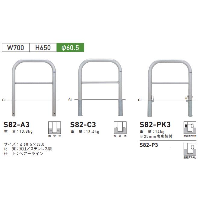 送料無料 帝金バリカー横型 ステンレス 横棒入り S82-A3 固定式