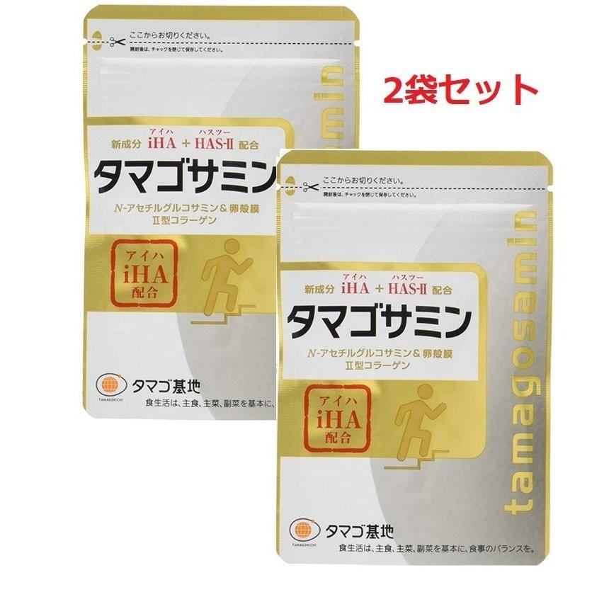 2袋セット タマゴサミン 90粒 追跡番号付 送料無料 アイハ 軟骨 タマゴ基地 グルコサミン 健康食品 サプリメント Nh Nakasai本舗 通販 Yahoo ショッピング