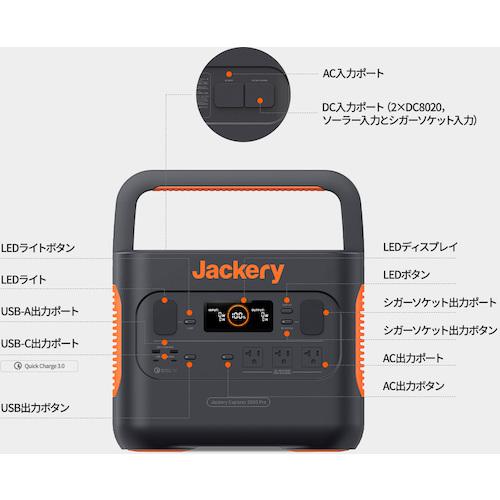 Ｊａｃｋｅｒｙ　ポータブル電源　２０００Ｐｒｏ｜nakashima-web｜02