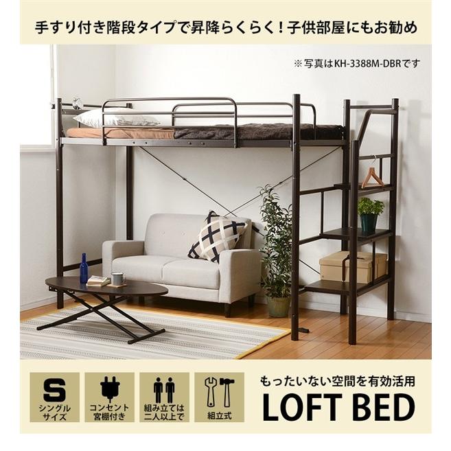 代引不可 ロフトベッド シングル 宮付き スチール製 パイプベッド 高さ131cm 階段付き 頑丈 宮棚 2口コンセント付き ｓａ ｄｄ 安心の定価販売 Atempletonphoto Com
