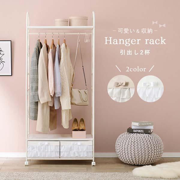 パーソナルハンガーラック　ローズ ハンガーラック ピンク幅75※引き出し2杯付き 最高 エレガントハンガー