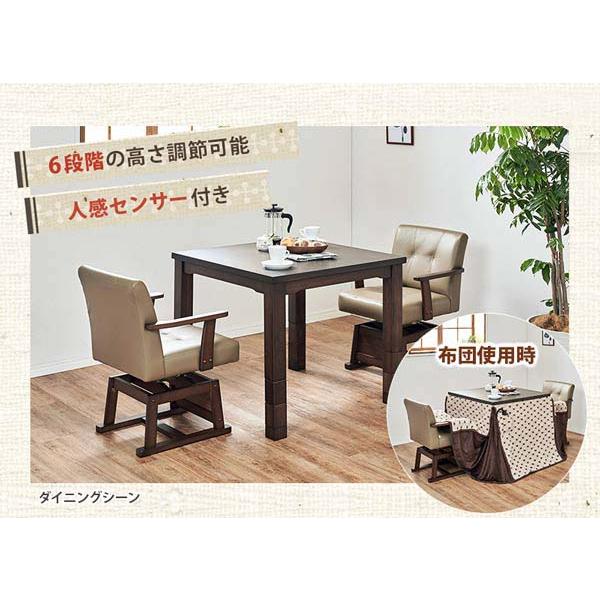 机・テーブル 【人感センサー付】正方形こたつ 80×80cm 高さ調整可能