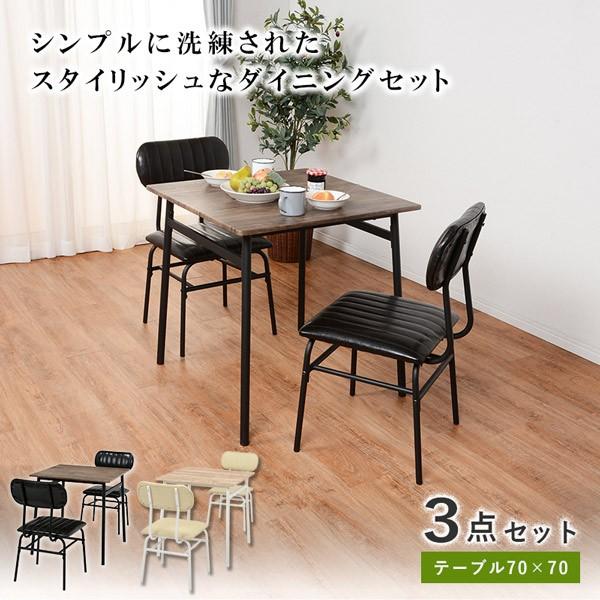 ダイニングテーブル3点セット ブラック コンパクトサイズ お客様組立 一人暮らし 2人用 テーブル70ｃｍ スタイリッシュ Lds 48bk As Lds 48bk ナカシマ家具 通販 Yahoo ショッピング