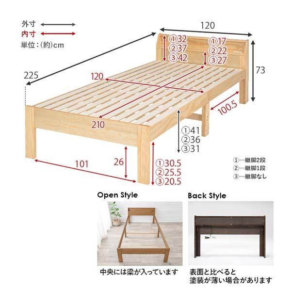 セミダブルベッド ロングサイズ すのこベッド 敷布団ＯＫ 天然木 3段階高さ調整可能 頑丈 2口コンセント☆ＡＳ−ＤＤ｜nakashima｜07