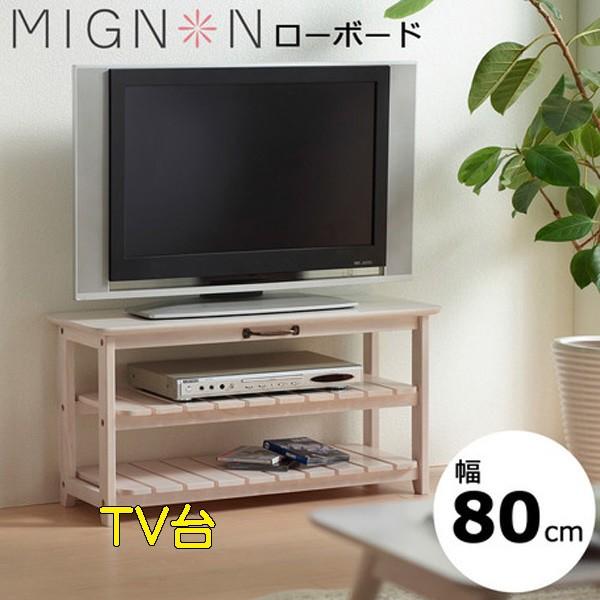 国内配送 ローボード ホワイトウォッシュ Tv台 リビング収納 ミニヨン アンティーク家具 組立品 Kk Jj 格安 Blog Lonolife Com