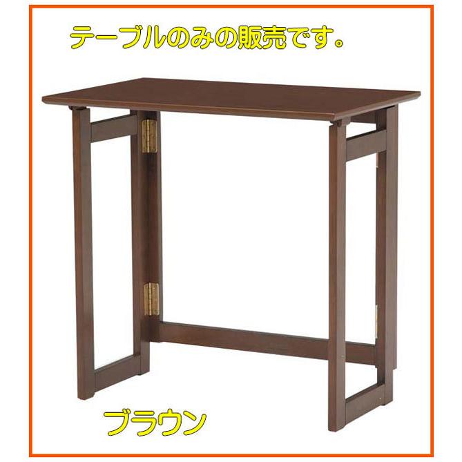 本物 折りたたみ式テーブル 幅70ｃｍ 高さ69ｃｍ 簡単テーブル 組立式 木製作業