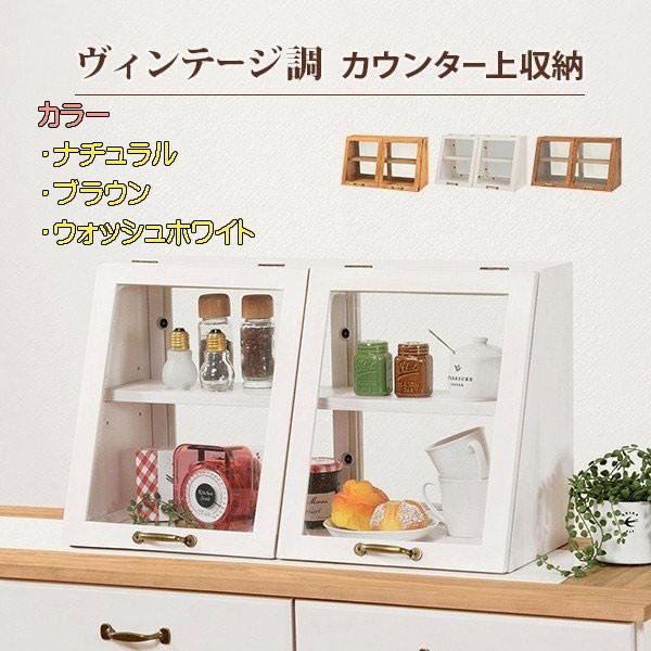 在庫有 カウンター上ガラスケース 幅60ｃｍ 完成品 ミニ食器棚 キッチンカウンター上収納 卓上ラック キッチンラック キッチン棚 収納棚 As Ff 格安即決 Escolaevolution Com Br