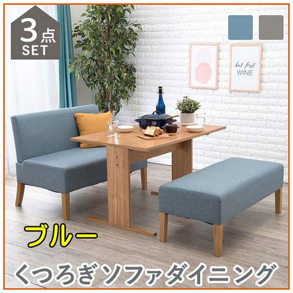 ダイニング3点セット ダイニングソファーテーブルセット 2pソファ ベンチ 北欧 おしゃれ 低め 安い ４人掛け ４人用 ａｓ ｔｔ Sh ナカシマ家具 通販 Yahoo ショッピング