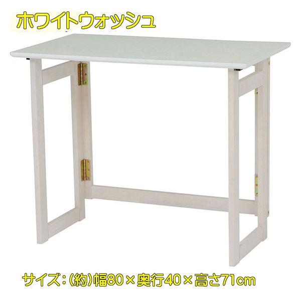 【新品・送料無料】80cm◎棚付折りたたみワークデスク テーブル 棚付折りたたみワークデスク(ロータイプ)(ブラウン) 幅80cm