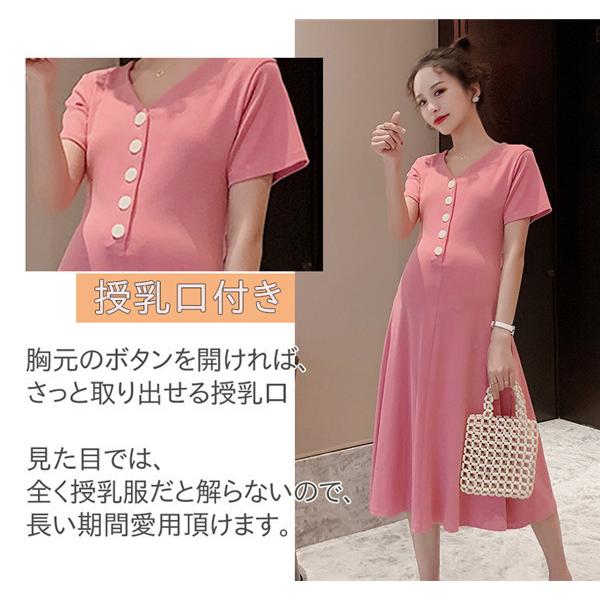授乳服 マタニティ ワンピース 授乳口付き 授乳 マタニティー 安い 妊婦服 ロング 半袖 可愛い おしゃれ 妊娠 妊婦 ワンピ シャツ 大きいサイズ 送料無料 26aprvyfbrlyq10 中島ストアー 通販 Yahoo ショッピング