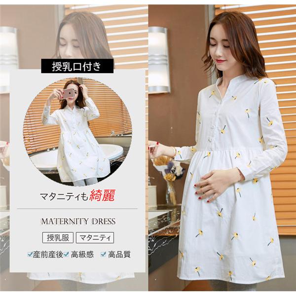 マタニティ ワンピース マタニティウェア フォーマル お仕事 通勤 マタニティー 妊婦服 長袖 授乳服 春 夏 ワンピ シャツ 妊娠 服 送料無料 26aprvyflyq06 中島ストアー 通販 Yahoo ショッピング
