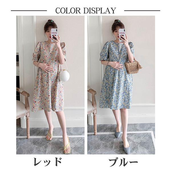往復送料無料 マタニティ ワンピース マタニティウェア フォーマル 花柄 通勤 マタニティー 妊婦服 長袖 授乳服 春 夏 ワンピ シャツ 妊娠 服 送料無料 Materialworldblog Com