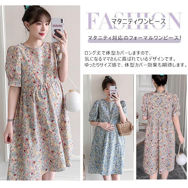 往復送料無料 マタニティ ワンピース マタニティウェア フォーマル 花柄 通勤 マタニティー 妊婦服 長袖 授乳服 春 夏 ワンピ シャツ 妊娠 服 送料無料 Materialworldblog Com