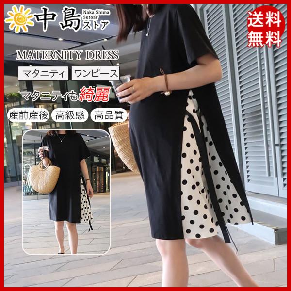 マタニティ ワンピース マタニティウェア フォーマル ドット柄 通勤 マタニティー 妊婦服 長袖 切り替え 春 夏 ワンピ シャツ 妊娠 服 送料無料 26aprvyflyq14 中島ストアー 通販 Yahoo ショッピング