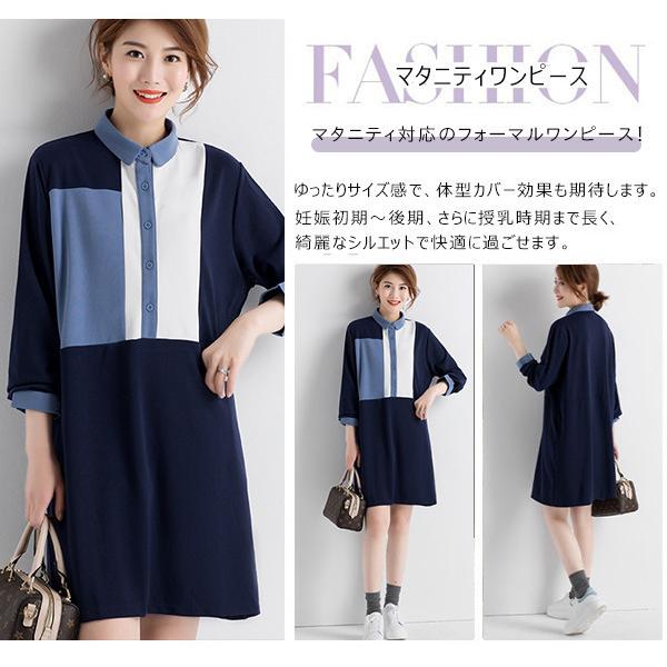 授乳服 マタニティ ワンピース 事務服 妊婦服 ビジネス フォーマル マタニティウェア 仕事着 マタニティー ワンピ ママ服 通勤 服 春 送料無料 26aprvyfzyzlyq11 中島ストアー 通販 Yahoo ショッピング