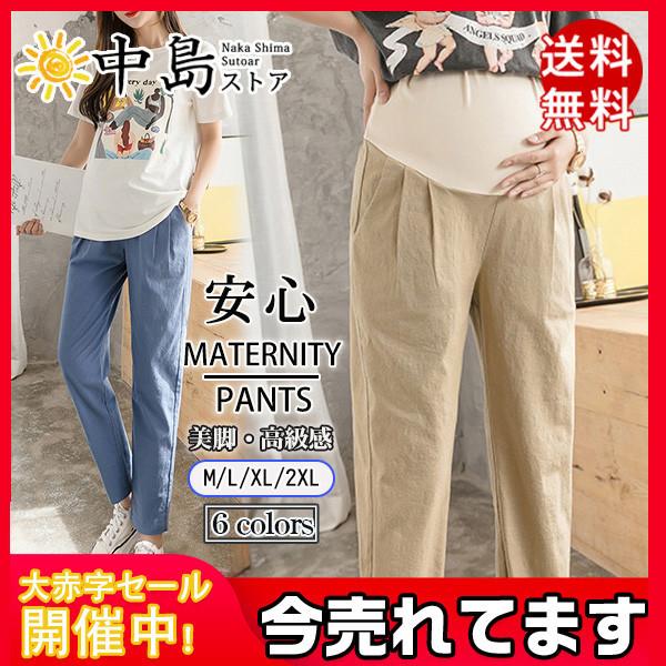 在庫限り マタニティパンツ 安い マタニティ服 パンツ おしゃれ 春 マタニティ 服 ズボン 秋 アジャスター 妊婦服 体型カバー カジュアル 美脚 送料無料 Babylonrooftop Com Au