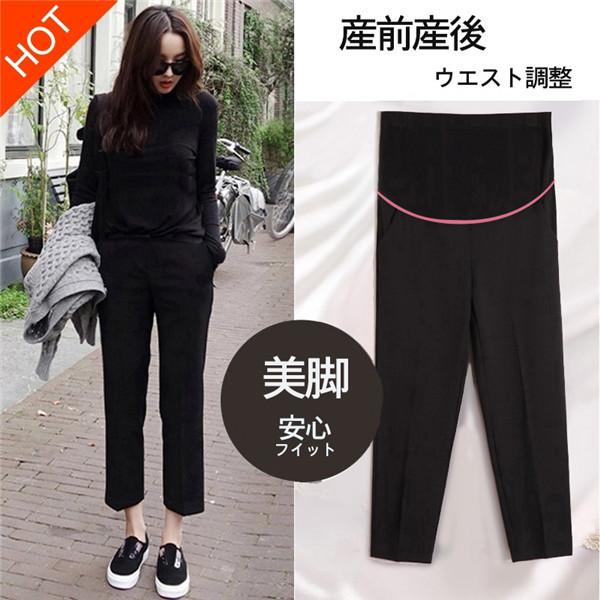 50 Off マタニティパンツ 安い マタニティ服 パンツスーツ スラックス パンツ マタニティ 服 ズボン 春 アジャスター 妊婦服 仕事 フォーマル 送料無料 Cisama Sc Gov Br