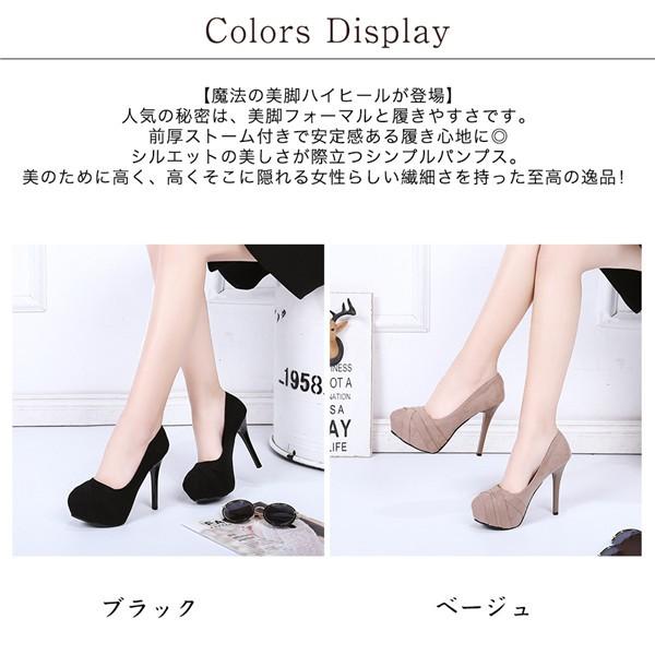 激安 パンプス レディース ハイヒール 前厚 ストーム 結婚式 痛くない 靴 可愛い ピンヒール 細身ヒール おしゃれ Ol 二次会 人気上昇 12cm 26janvggx12cm03 中島ストアー 通販 Yahoo ショッピング