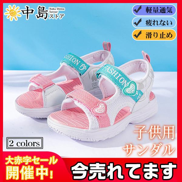 サンダル 子供 キッズサンダル ビーチサンダル スポーツサンダル マジックテープ ジュニア 夏 子供サンダル 水遊び シューズ 靴 女の子 Upwo7eqbjt ベビー キッズ マタニティ Dacflex Com