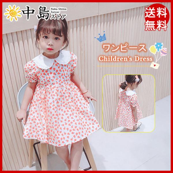 ワンピース 子供服 ベビー 赤ちゃん キッズ 女の子 こども 韓国風 半袖ワンピース 夏新作 可愛い フリル 半袖 こども服 カジュアル 小学校 送料 無料 26jun21vtxjlyq02 中島ストアー 通販 Yahoo ショッピング