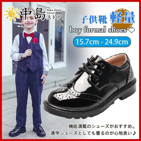 フォーマルシューズ 男の子 靴 子供 シューズ ピアノ発表会 フォーマル キッズ 入学式 子供靴 男 キッズシューズ 子ども キッズ 発表会 26marntylpx05 中島ストアー 通販 Yahoo ショッピング