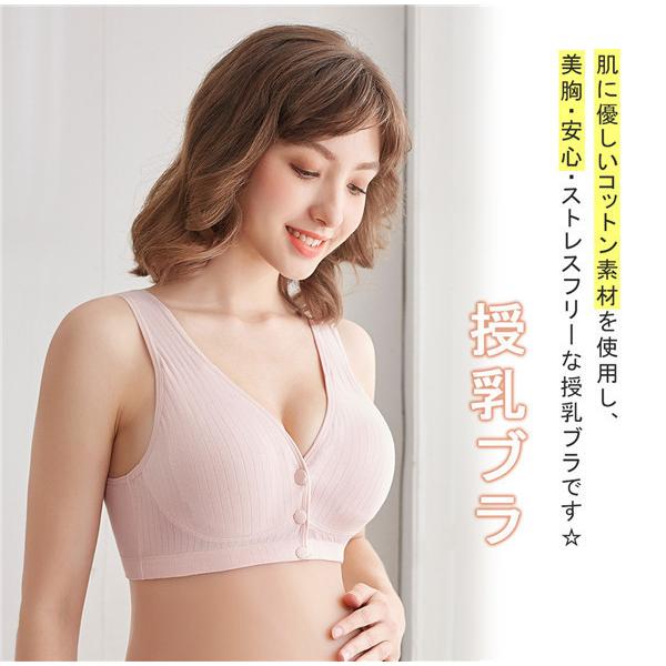 84授乳ブラ★マタニティブラ★ノンワイヤー★前開き★コットン★インナー