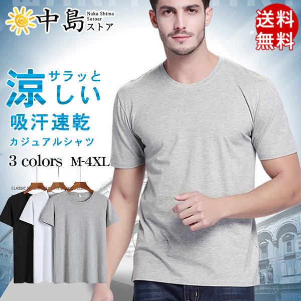 リネンシャツ メンズ カジュアルシャツ Tシャツ トップス 夏 半袖 無地 麻綿 シャツ 薄手 防臭 吸汗速乾 冷感素材 ワークシャツ 送料無料 26may21ndxtx05 中島ストアー 通販 Yahoo ショッピング