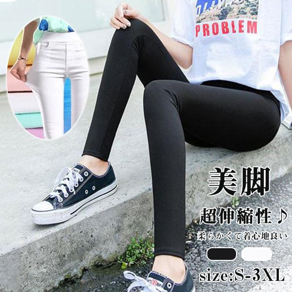 「爆買」[クーポンで2点目10％OFF] スキニーパンツ 超伸縮 美脚 レギンスパンツ 美尻 細見え ストレッチ スポーツパンツ スキニー パンツ レギンス の商品画像