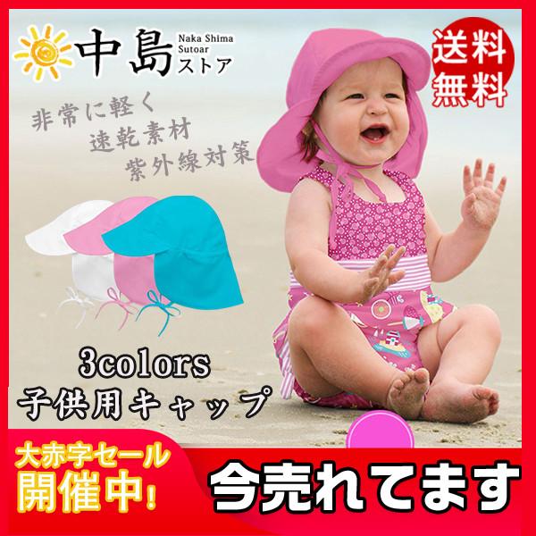 ベビー帽子 帽子 ベビーキャップ フラップ付き ハット Uv 日よけ 紫外線対策 サンハット 赤ちゃん 可愛い おしゃれ 紫外線防止 女の子 男の子 35augvetmz06 中島ストアー 通販 Yahoo ショッピング