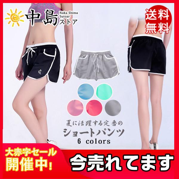 送料無料 ショートパンツ レディース 短パン 部屋着 スポーツウェア 運動パンツ スウェットパンツ ヨガパンツ ダンス ウエストゴム ルームウェア 38julvnsdk02 中島ストアー 通販 Yahoo ショッピング