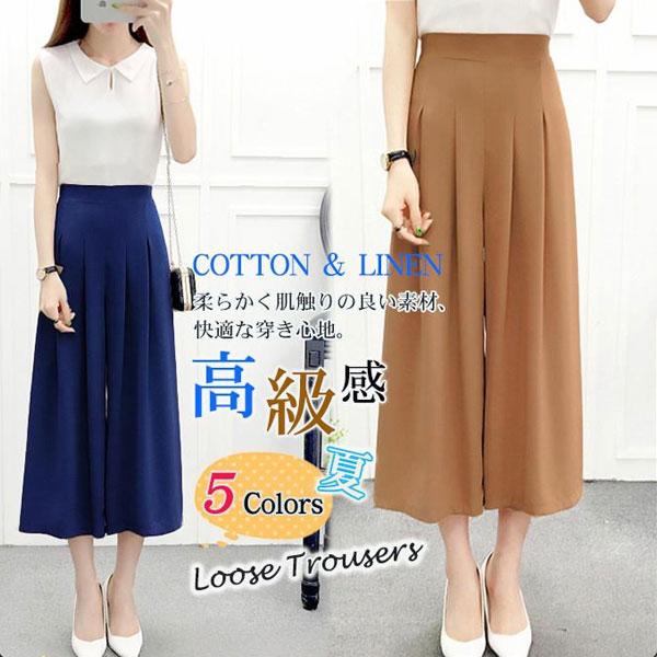 パンツ ガウチョパンツ ワイドパンツ レディース 無地 スカーチョ ガウチョ スカンツ 体型カバー あったか 夏 美脚 冷感 送料無料 38mar22vkt06 中島ストアー 通販 Yahoo ショッピング