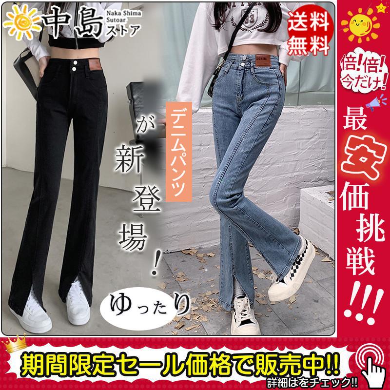 デニムパンツ ジーパン レディース ジーンズ ワイドルック ストレート ゆったり ロングパンツ カッコイイプ カジュアルボトムス 韓国ファッション 即日発送