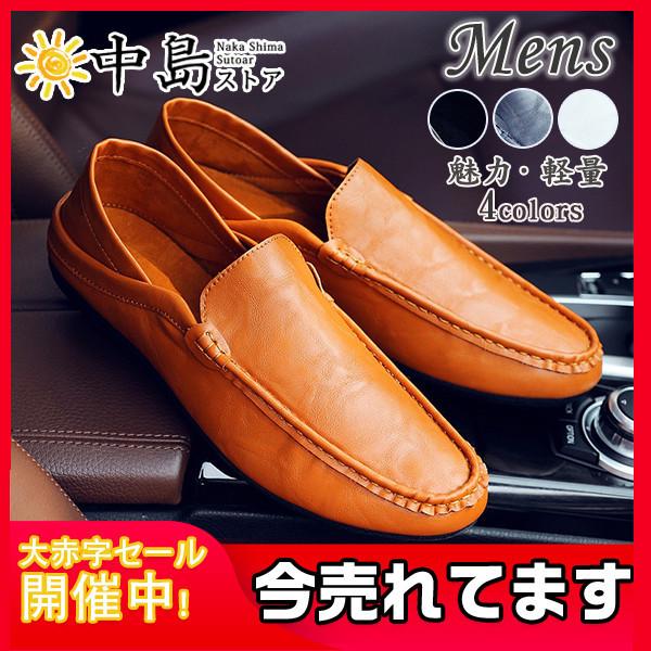 ドライビングシューズ メンズ モカシンシューズ 革靴 スリッポン ビットローファー カジュアルシューズ 防滑 軽量 靴 メンズシューズ